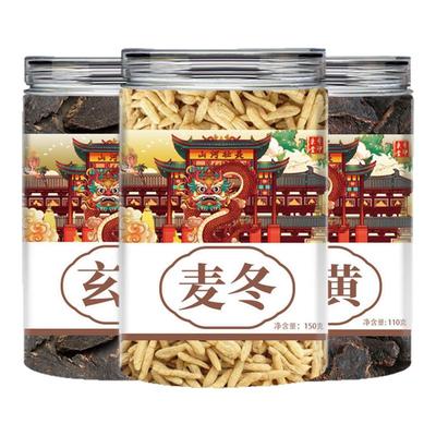 玄参麦冬生地黄正宗中药材生地元参增液汤原料泡水喝的功效与作用