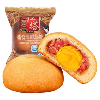 红塔火腿蛋黄云腿月饼中秋礼盒