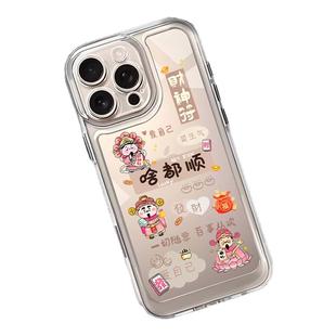 啥都顺财神爷适用苹果17promax手机壳新款彩绘iphone16pro透明高级感硅胶15中国风文字14小众男女款13防摔套