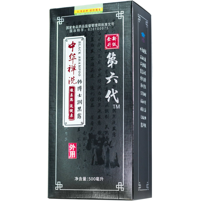 韩博士中华禅洗白转黑正品染发剂