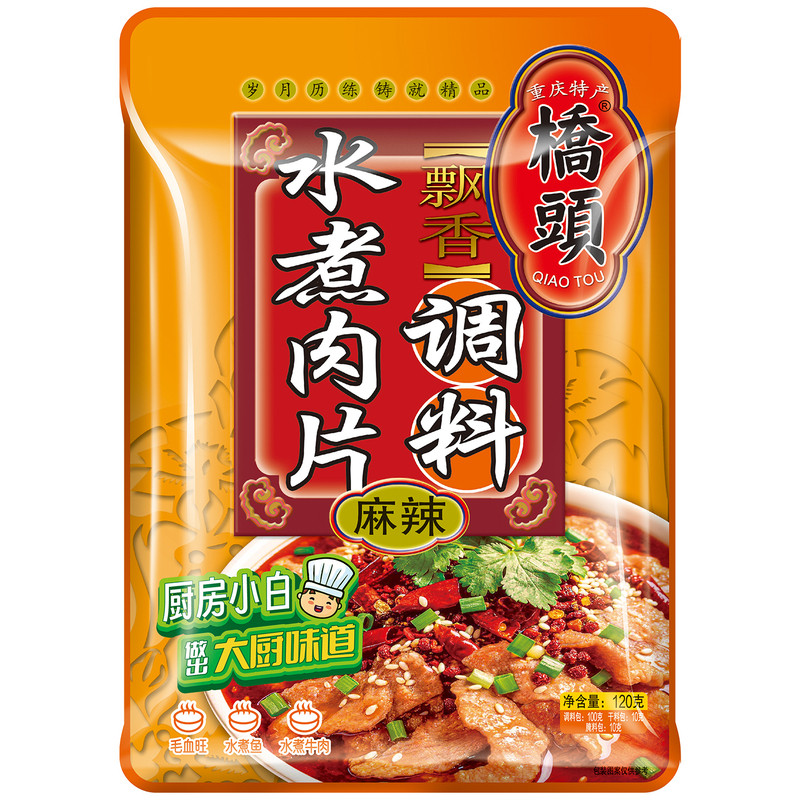 桥头120g四川火锅底料水煮肉片