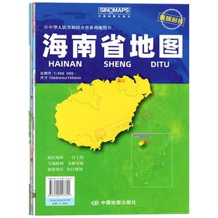 【中国地图出版社】中国分省地图 106*75cm行政区划图覆膜地图 北京上海云南四川重庆西安香港澳门广东山东河南浙江江苏 旅游地图