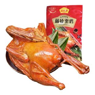 【生鲜】藤桥牌温州特产小吃鸡肉珍品熏鸡生制品腊熏鸡500g
