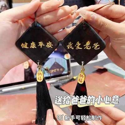 父亲节礼物送爸爸手工diy车挂实用创意定制生日挂件送给2025新款