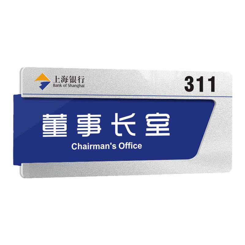 公司办公室门牌定制抽拉会议室经理室标识指示牌可更换科室牌定做