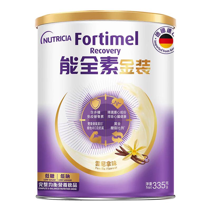 【德国进口】纽迪希亚金装能全素高蛋白术后恢复补肌肉全营养粉