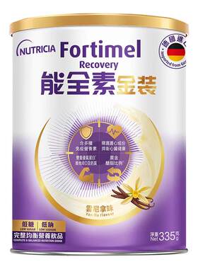纽迪希亚金装高蛋白医学配方