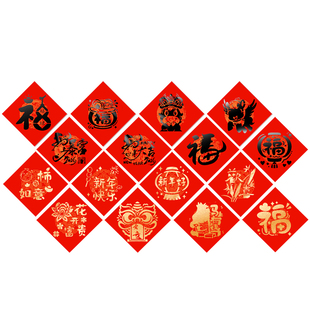 福字拓印diy材料包儿童非遗手工门贴年画模板版印刷工具马年新年