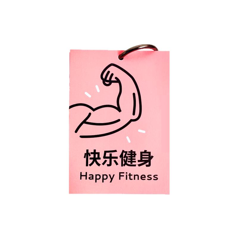 分部位打卡健身周记录