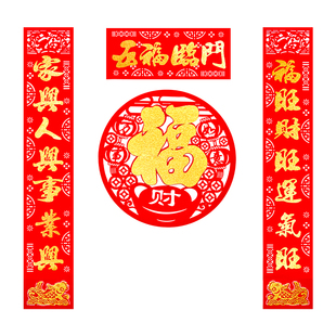 2026年马年新年春节绒布镂空入户门对联农村大门烫金植绒背胶春联