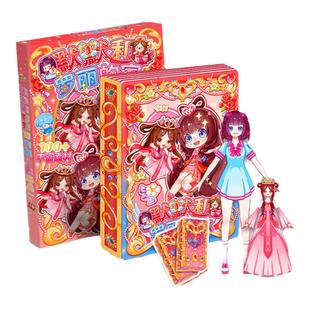 叶罗丽和王默的家公主换装安静书免裁剪新款女孩手工diy套装玩具6