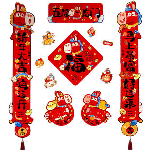 2026新款新年磁吸对联春节创意对联套装马年入户门春联过年福字贴