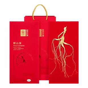 长白山人参15年以上二等野山参5-7克 带野山参鉴定证书 送礼品盒