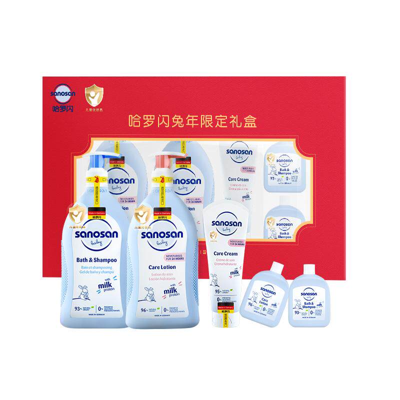 哈罗闪新生儿呵护礼盒送礼佳品