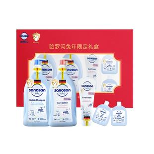 哈罗闪新生婴儿洗浴呵护护肤礼盒5件装保湿滋润德国进口礼赠专用