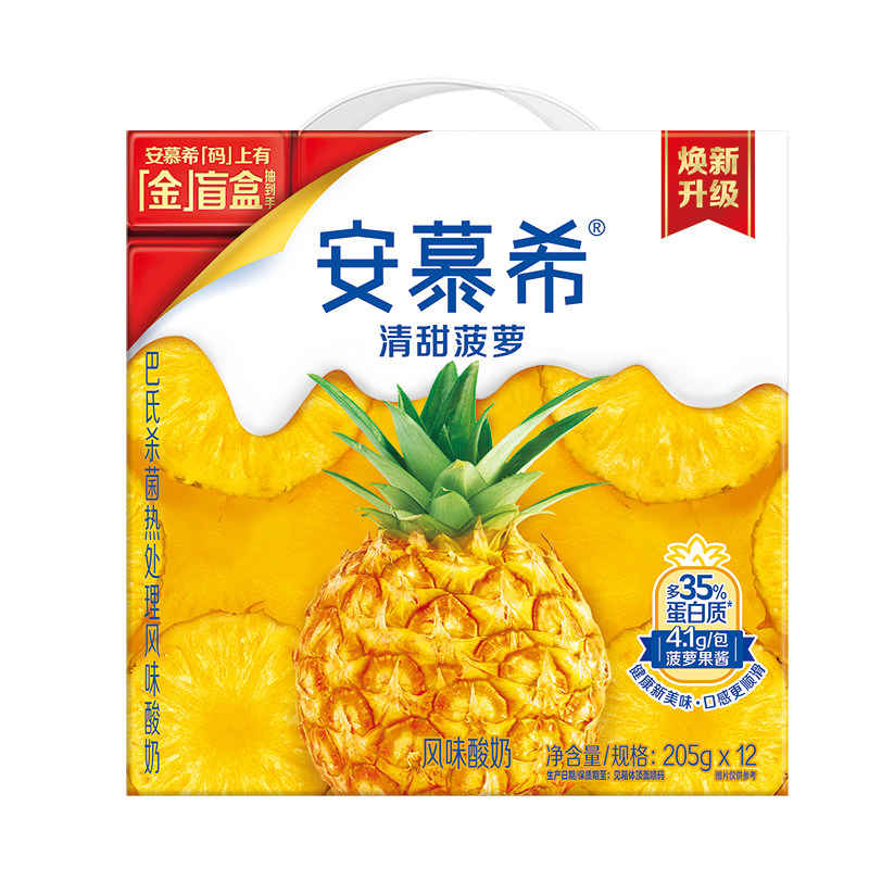 伊利安慕希新品清甜菠萝味酸牛奶205g*12盒酸奶整箱学生特批价