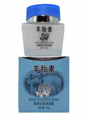 采媚羊胎素柔润日夜保湿霜70G 补水面霜 保湿滋润霜正品包邮