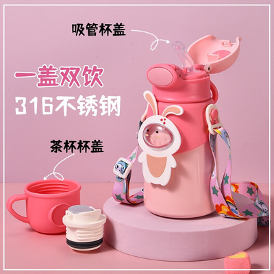优米熊316不锈钢儿童保温杯一杯双盖带吸管水杯学生水壶大肚杯
