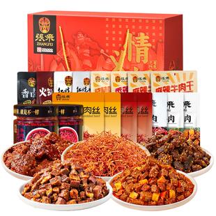 张飞牛肉零食礼盒1785g四川成都特产送礼伴手礼盒