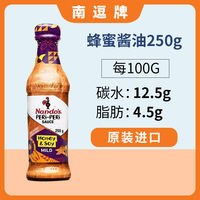 Nando's peri-peri British Nando brand chili sauce lemon-flavored extra spicy marinated grilled chicken pizza dipping sauce thumbnail 7