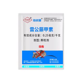 老鼠药特效家用药超强力毒家鼠耗子药效饭店室内高效灭鼠剂室外死