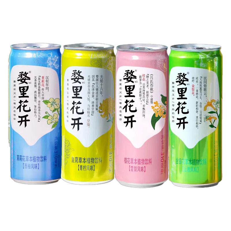 婺里花开草本植物饮料江西婺源