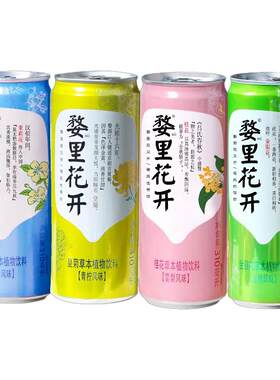 婺里花开草本植物饮料江西婺源