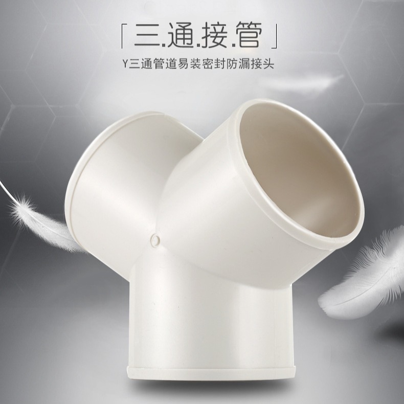鸿冠管道风机配件T型三通Y型三通ABS止回阀PVC过梁器4/6/8寸
