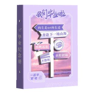 2026年新款3D立体同学录小学生六年级高颜值活页本毕业纪念册女生男生通讯录高级感ins初中生ing风小众不撞款