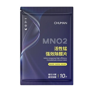 活性锰分解片除甲醛新房家用清除剂炭包甲醛神器急入住毡除醛金属
