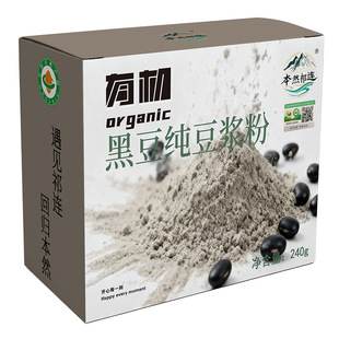 山头素农有机即食纯黑豆粉熟豆浆粉早餐冲饮五谷杂粮粉20gx12小袋