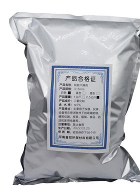 变色硅胶干燥剂耳蜗防潮珠可重复