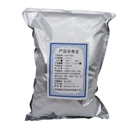 变色硅胶干燥剂耳蜗防潮珠可重复