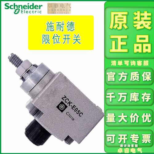 议价正品现货施耐德 ZCKE05C 限位开关头部 ZCK-E05C 全新 原装
