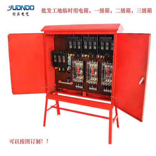 供应建筑施工工地临时一级二级三级电箱总配电箱动力柜220V工程用
