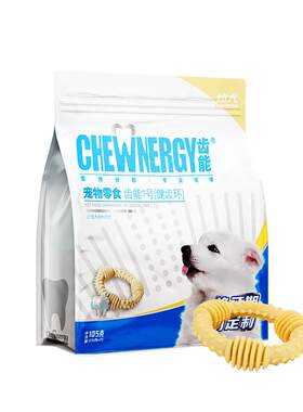 1号新款健齿磨牙棒咬胶小型犬