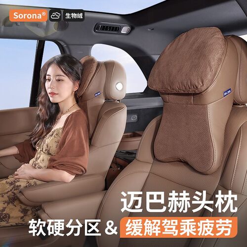 RLOS迈巴赫二代汽车头枕汽车专用靠枕汽车专用汽车靠枕颈枕