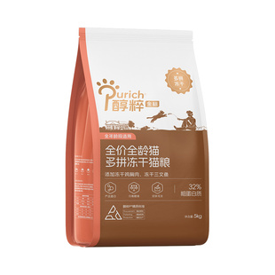 醇粹金标冻干猫粮5kg成猫幼猫高肉含量全价无谷纯粹蔓越莓10斤装