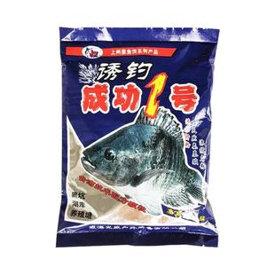鱼饵成功一号颗粒800g罗非王武藏湖大福寿罗非饵主攻罗非