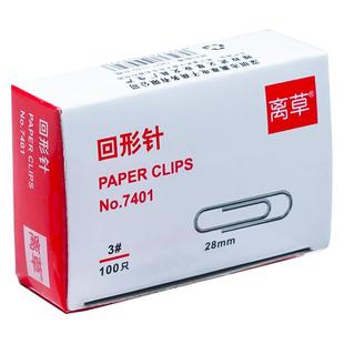 回形针办公用品曲别针一盒大号加厚文件回型针收纳盒学生手工文具不锈钢u型区别回纹回应回行回旋别针批发