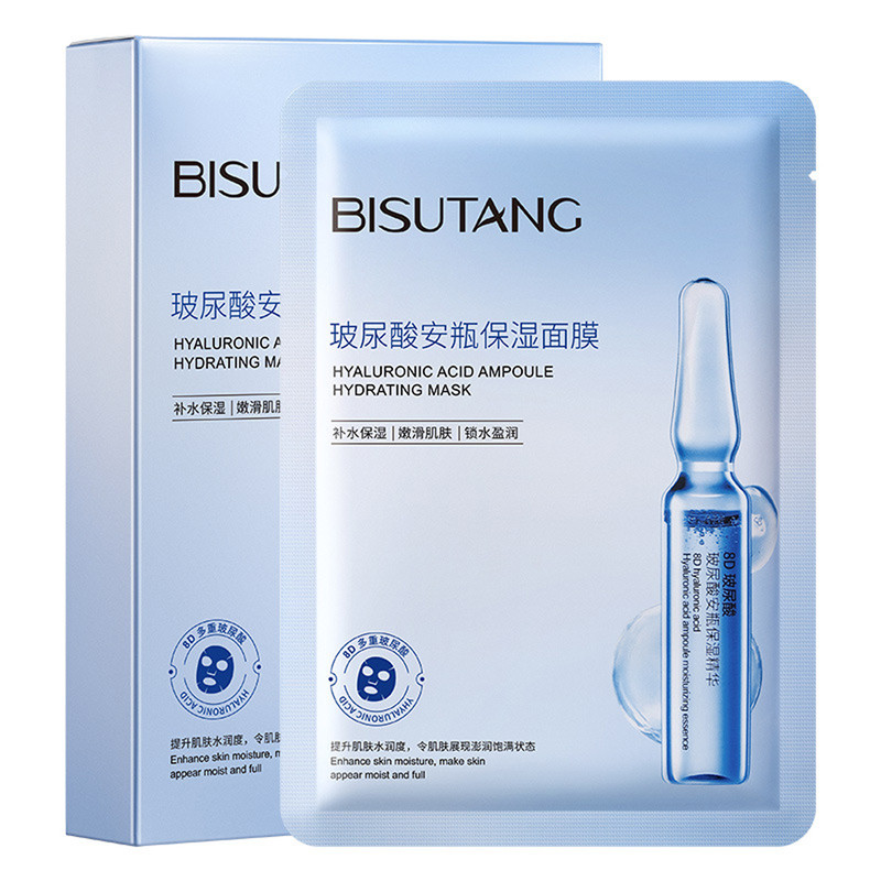 碧素堂玻尿酸安瓶保湿面膜25ml发20片 补水滋养提靓舒缓日常保养