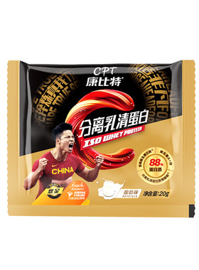 康比特分离乳清蛋白粉便携小包