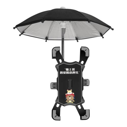 带伞电动电瓶车手机架可爱导航支架防震外卖骑手自行车手机机支架