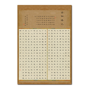 8开硬笔书法作品纸岳阳楼记小楷参赛纸成人国展考级纸加厚方格A3