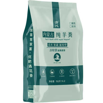 纯羊粪发酵有机肥料花卉蔬菜专用