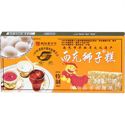西充狮子糕110克盒装四川好零食