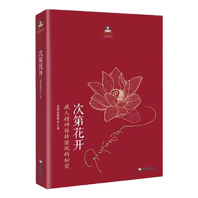 【新华书店旗舰店官网】正版包邮