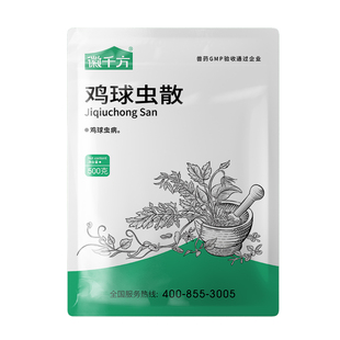 徽千方兽用鸡球虫散抗球虫病鸡药止血无抗中药蛋鸡可用正品兽药