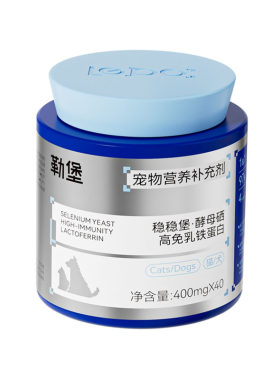 乳铁蛋白提高免疫力幼犬幼猫专用