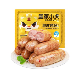 皇家小虎火山石烤肠纯肉香肠热狗空气炸锅露营烧烤食材肉肠火腿肠